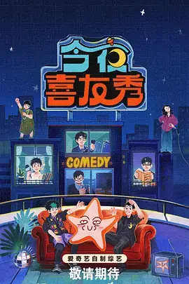 王牌对王牌8 综艺 2024 浙江卫视
